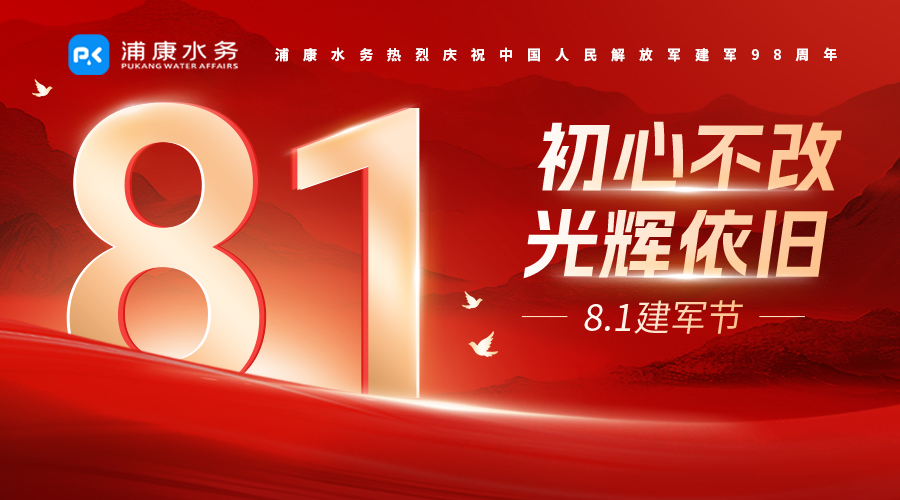公众号-建军节.jpg