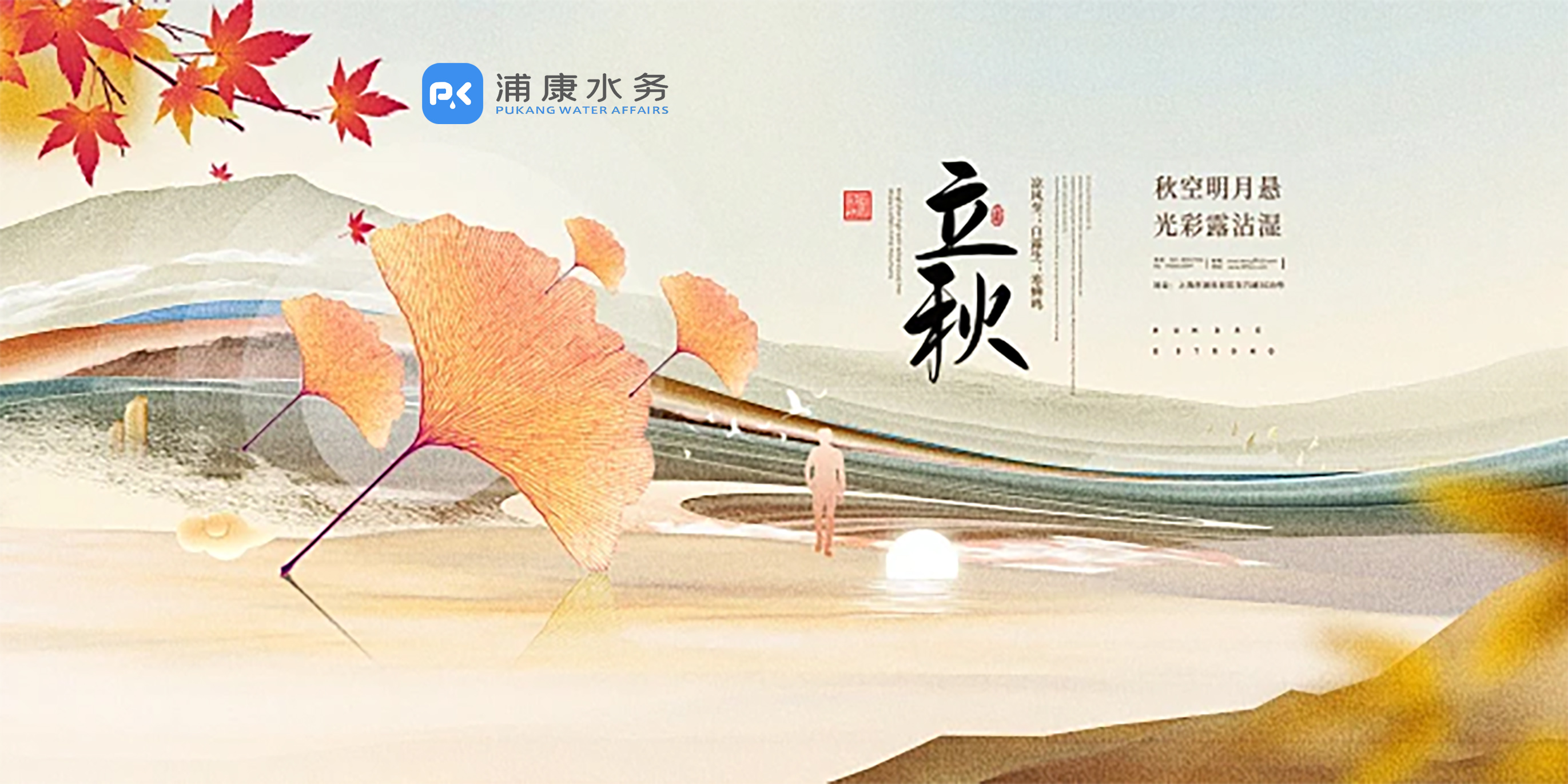 公众号立秋.jpg